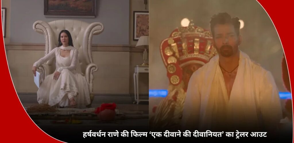 Ek Deewane Ki Deewaniyat